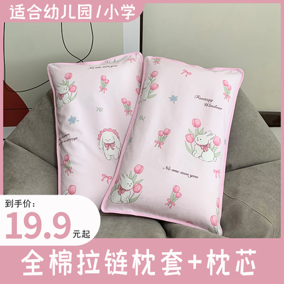 可拆洗幼儿园午睡宝宝儿童小枕头枕芯带全棉枕套装纯棉小学生专用