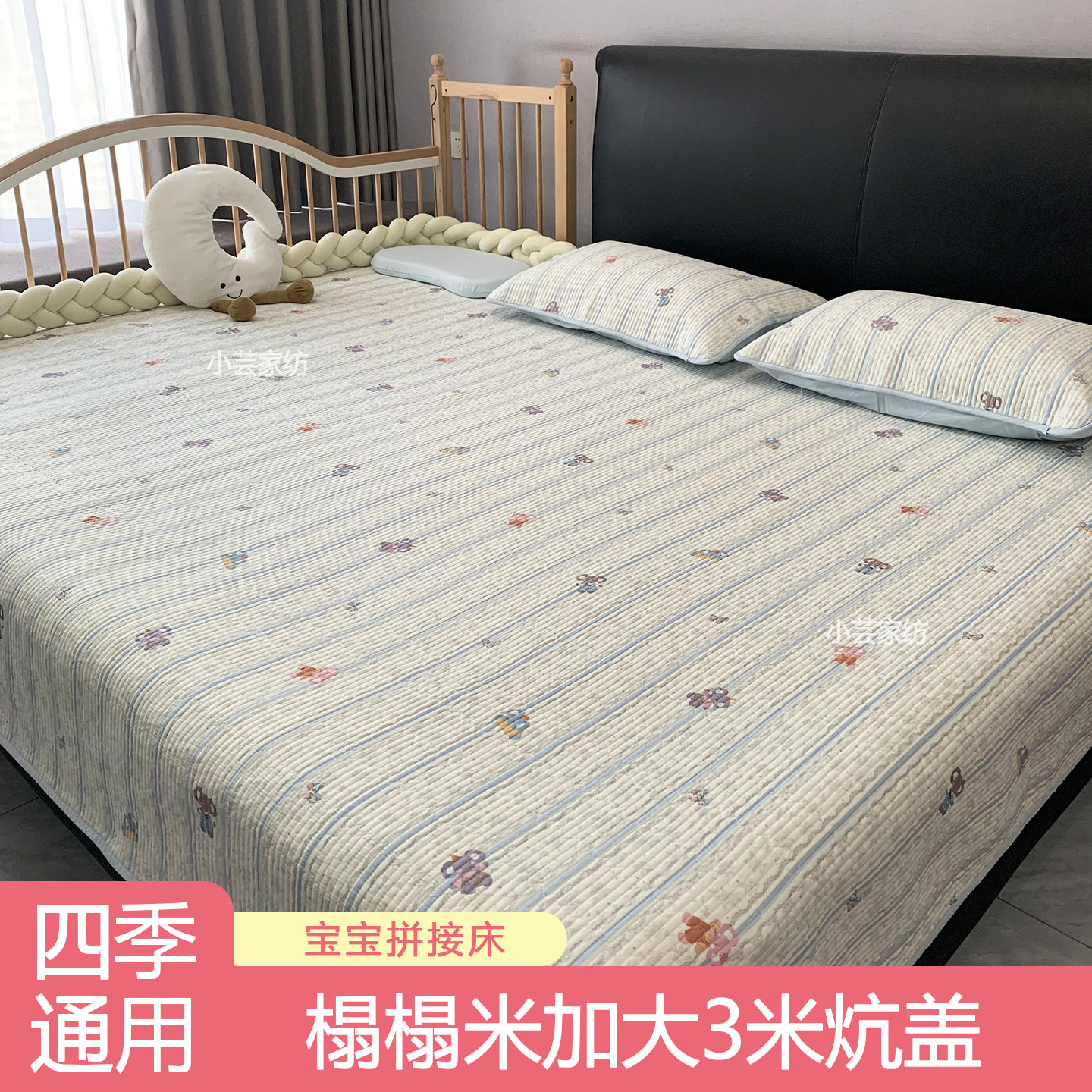 全棉床盖大尺寸榻榻米专用三件套柔软炕盖防滑纯棉加厚拼接床单