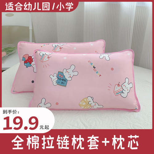 全棉儿童枕头套装【枕芯+枕套】