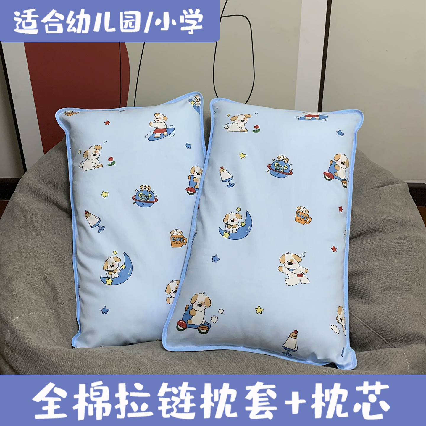 儿童纯棉羽丝绒枕头带枕套可拆洗
