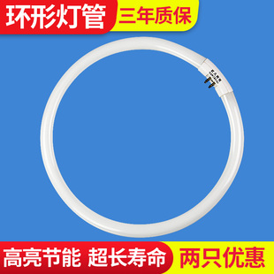 高效耐用环形灯管T5T6圆形吸顶灯四针三基色节能灯22W28W32W40W