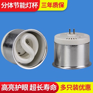 MR16插脚分体节能灯杯5W7W天花螺旋灯管两针射灯筒灯光源白光黄光