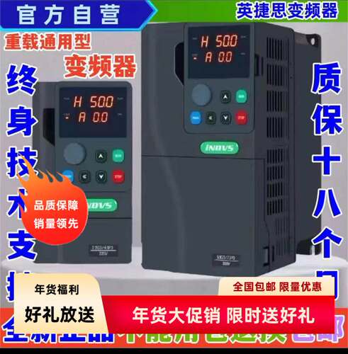 深圳英捷思Y900变频器1.5KW现货 380V工业控制设备