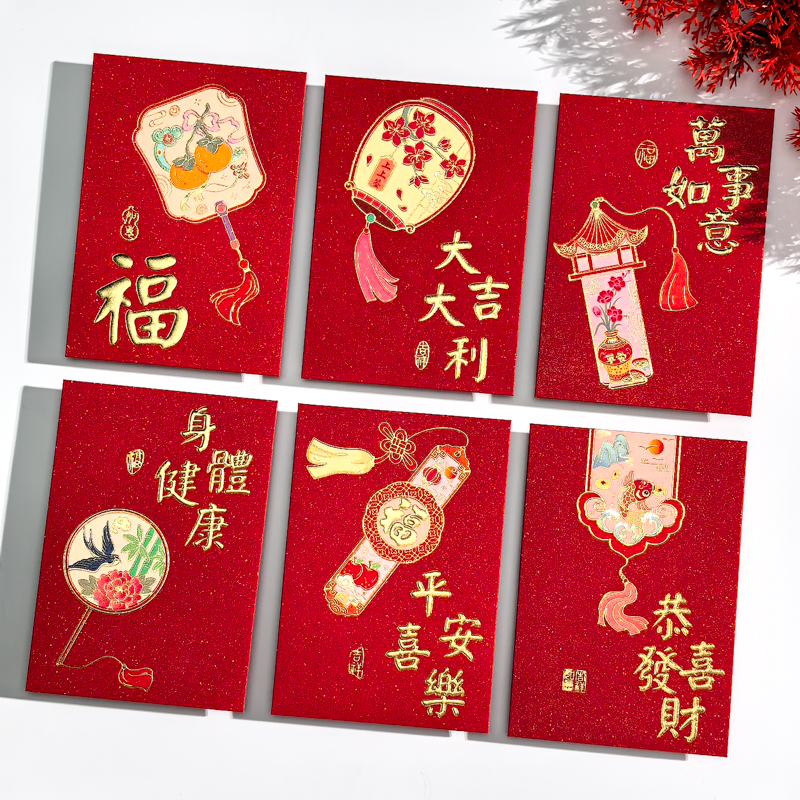 2026马年新款红包港版过年利是封