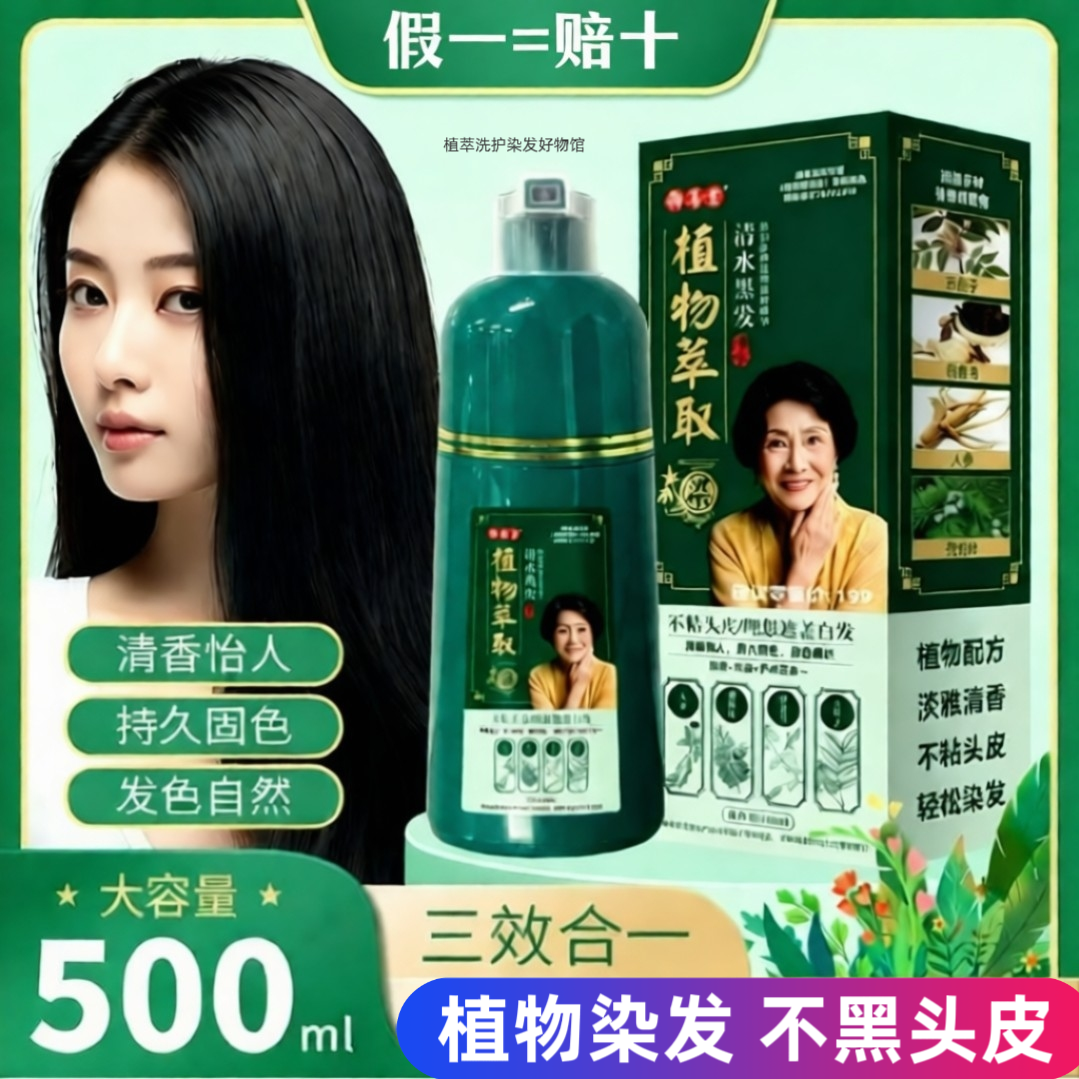 御喜堂染发剂植物天然无刺激泡泡不粘头皮一洗黑自己在家染发膏