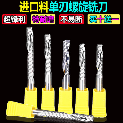 4mm进口料单刃螺旋铣刀6mm亚克力PVC切割广告木工雕刻机钨钢刀头