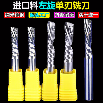 5A进口料左旋单刃螺旋铣刀3.175亚克力PVC下切割实木工雕刻机刀具