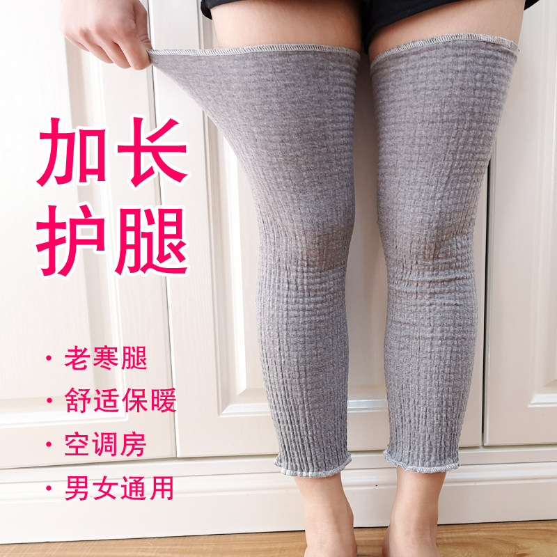 加长款护膝保暖女士老寒腿夏季男四季护腿棉空调房膝盖关节防寒