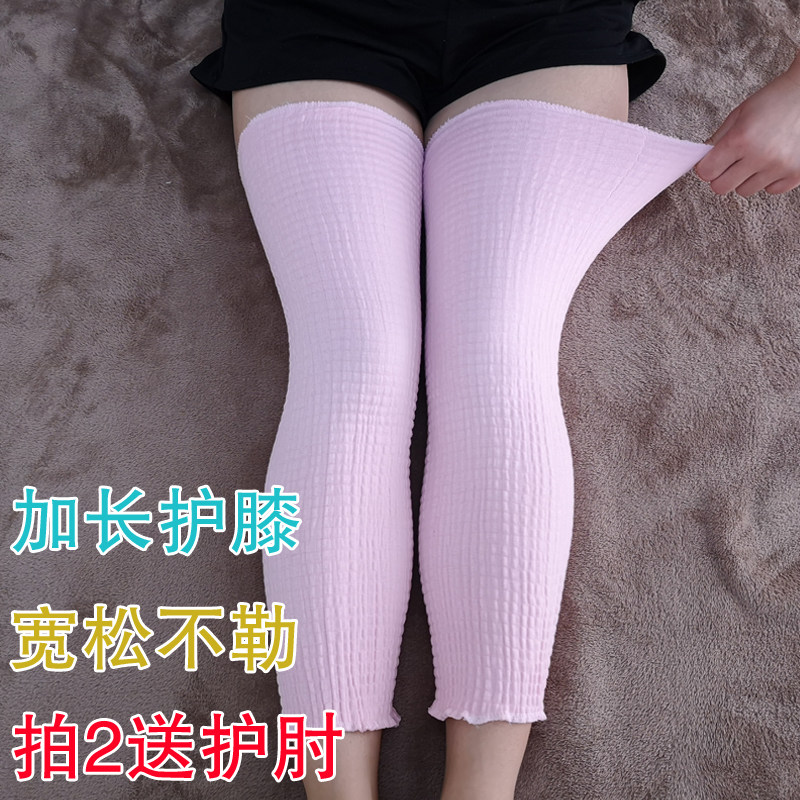 加长款护膝保暖女士老寒腿夏季男四季护腿棉空调房膝盖凉关节防寒