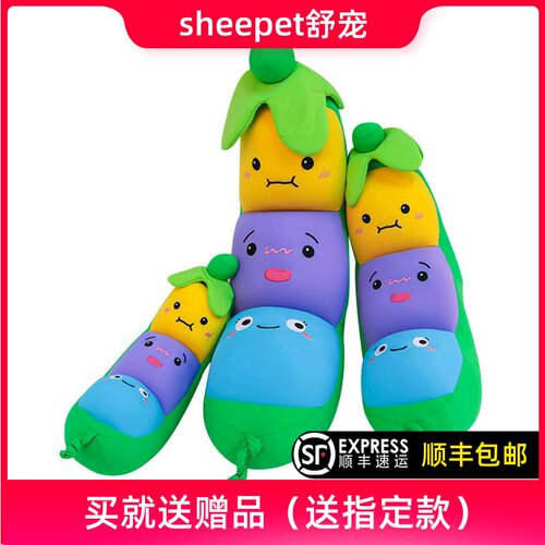 舒宠公仔植物玩偶睡觉抱枕长条