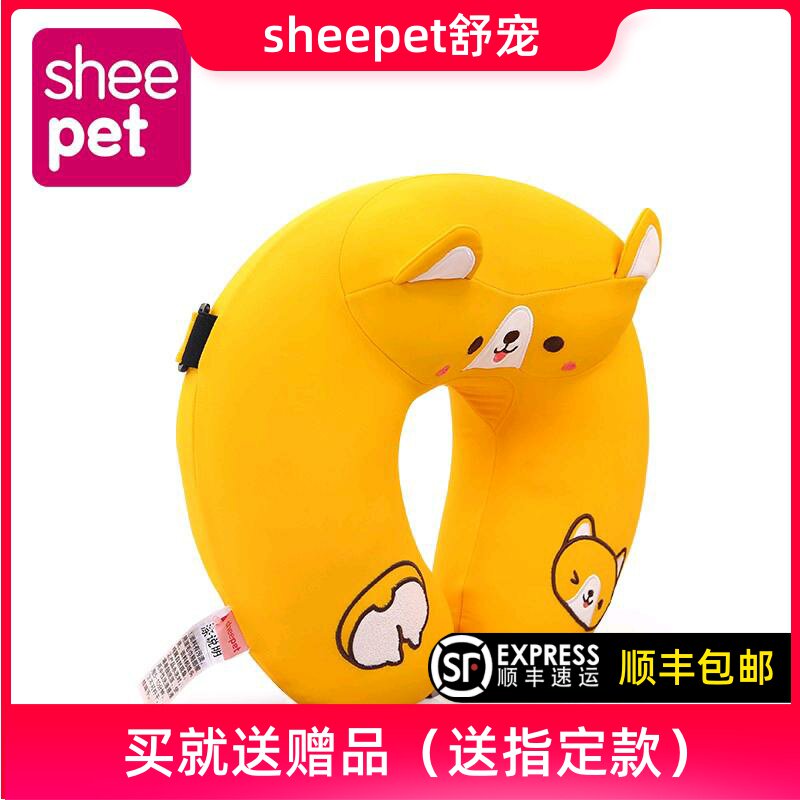 sheepet舒宠纳米粒柯基仰头U型枕儿童幼儿园护颈公仔