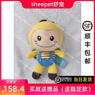 sheepet舒宠泡沫粒子公仔昆虫抱枕儿童可爱毛绒玩具送女生布娃娃