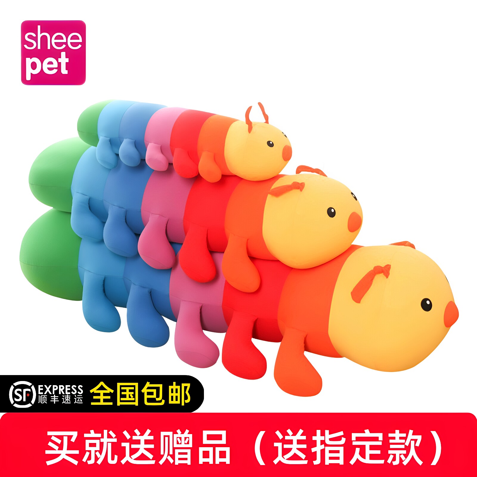 Sheepet舒宠纳米粒毛毛虫睡觉儿童玩偶睡觉公仔抱枕娃娃送女生