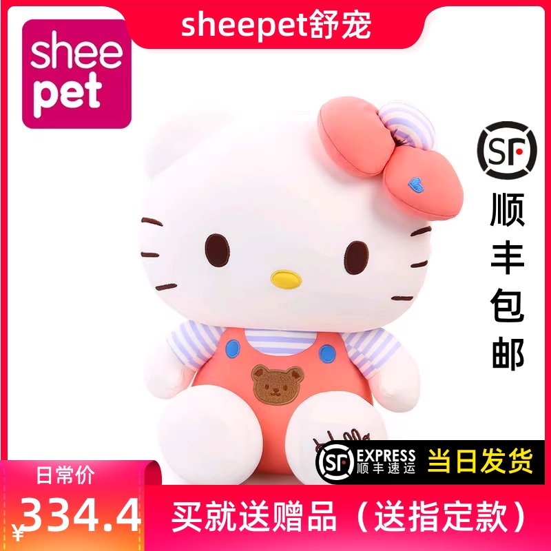 sheepet舒宠毛绒hellokitty娃娃头可爱哈喽kitty公仔送女生礼物 玩具/童车/益智/积木/模型 毛绒/玩偶/公仔/布艺类玩具 原图主图