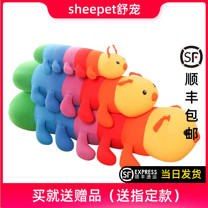 舒宠sheepet纳米玩偶公仔毛毛虫