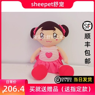 sheepet舒宠毛绒穿衣玩具丽莎娃娃睡觉抱枕公仔女孩可爱软体玩偶