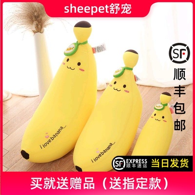 sheepet舒宠泡沫粒睡觉长条形枕