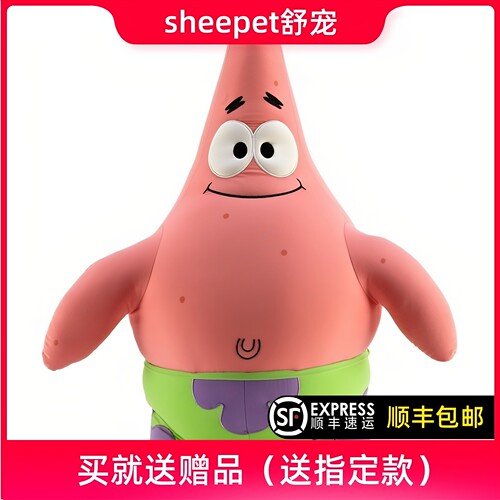 sheepet泡沫粒子海绵宝宝公仔