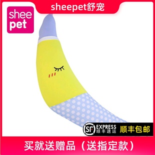 sheepet舒宠粒子软体公仔玩具可爱长条抱枕公仔哚咪公仔舒睡枕
