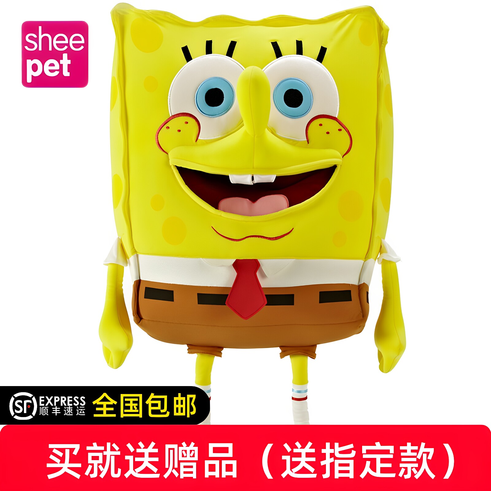 舒宠派大星海绵宝宝Sheepet公仔