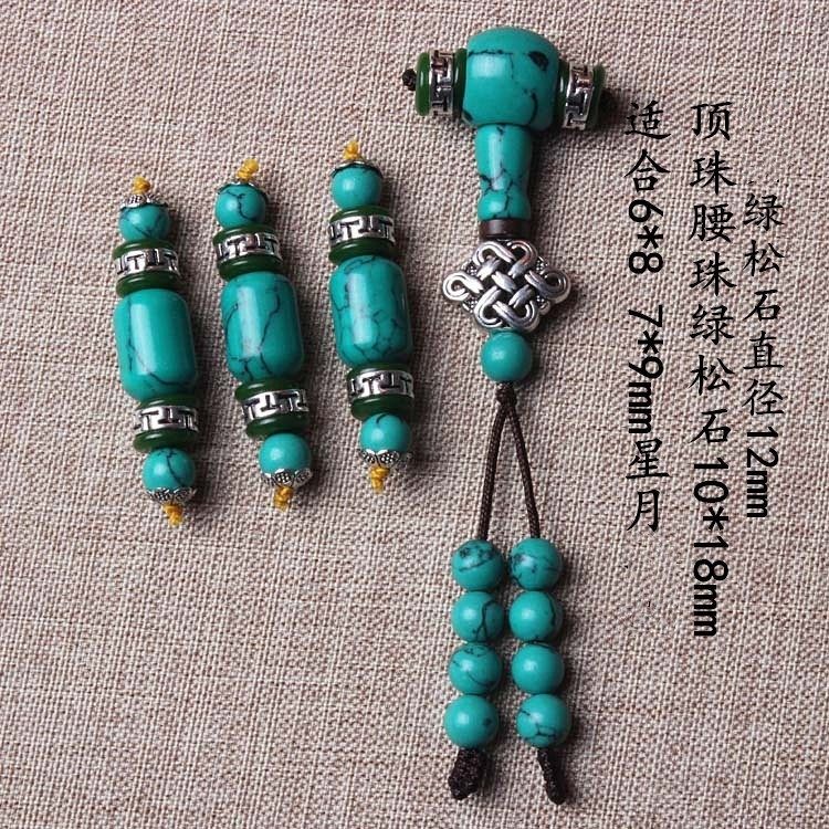 绿松石配饰套餐全套文玩diy