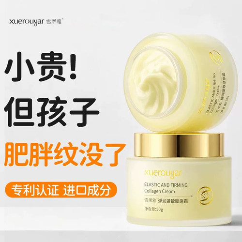 青少年肥胖纹霜淡化生长纹膏专用大腿手臂学生腰部精油官方正品