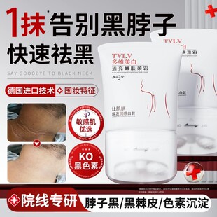 脖子黑色素去除黑棘皮脖子黑色素沉淀洗不干净肥胖神美白器