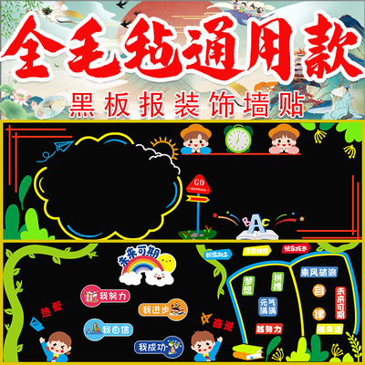 毛毡款百搭通用装饰墙贴