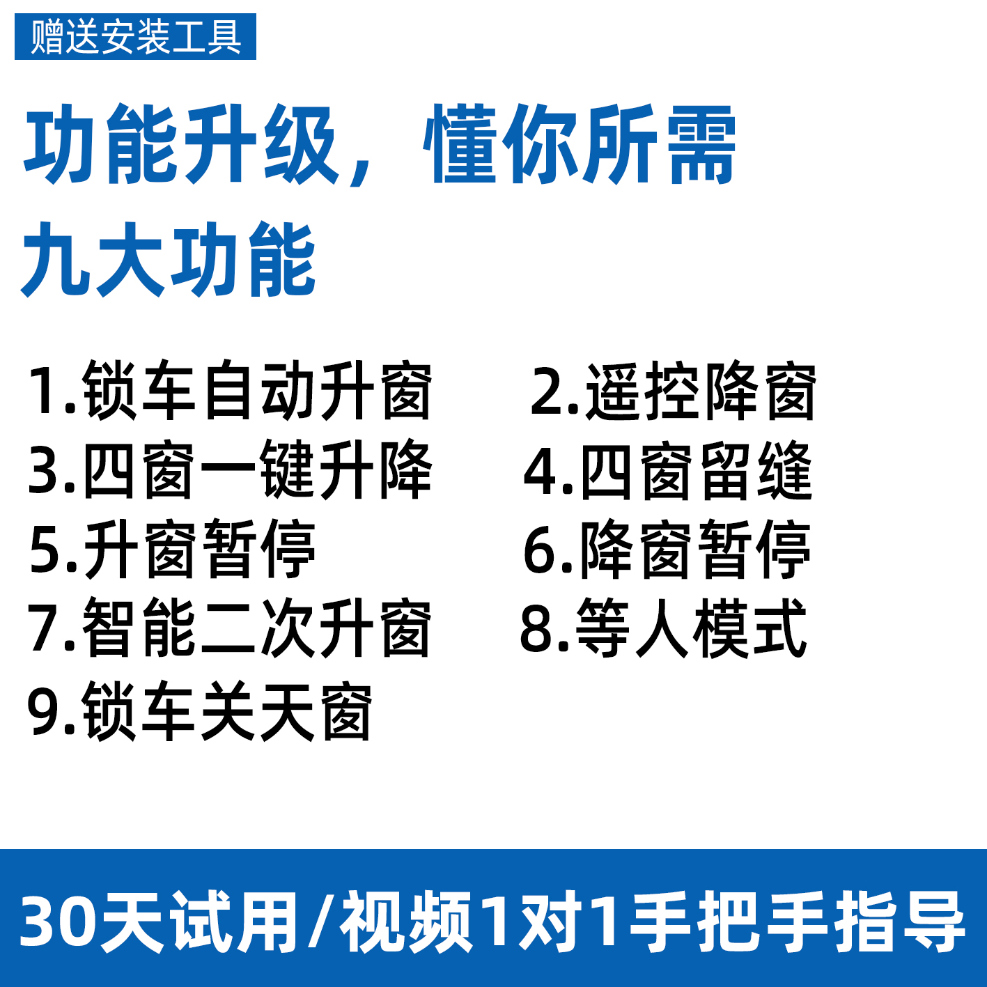 适用于福特福睿斯福克斯一键升窗器锁车自动关窗器遥控车窗升降器