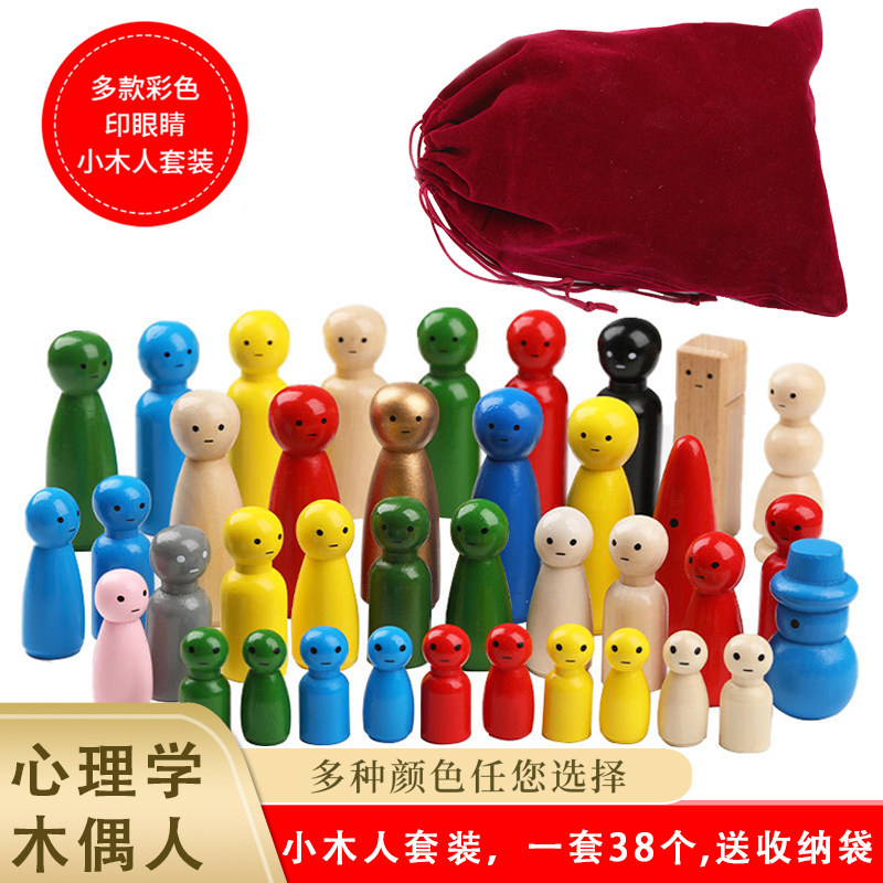 心理学人偶小物件diy彩色画眼睛小木人 儿童创意玩具木头娃娃