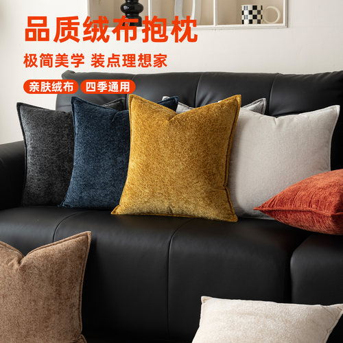 轻奢简约绒布抱枕靠垫可定制