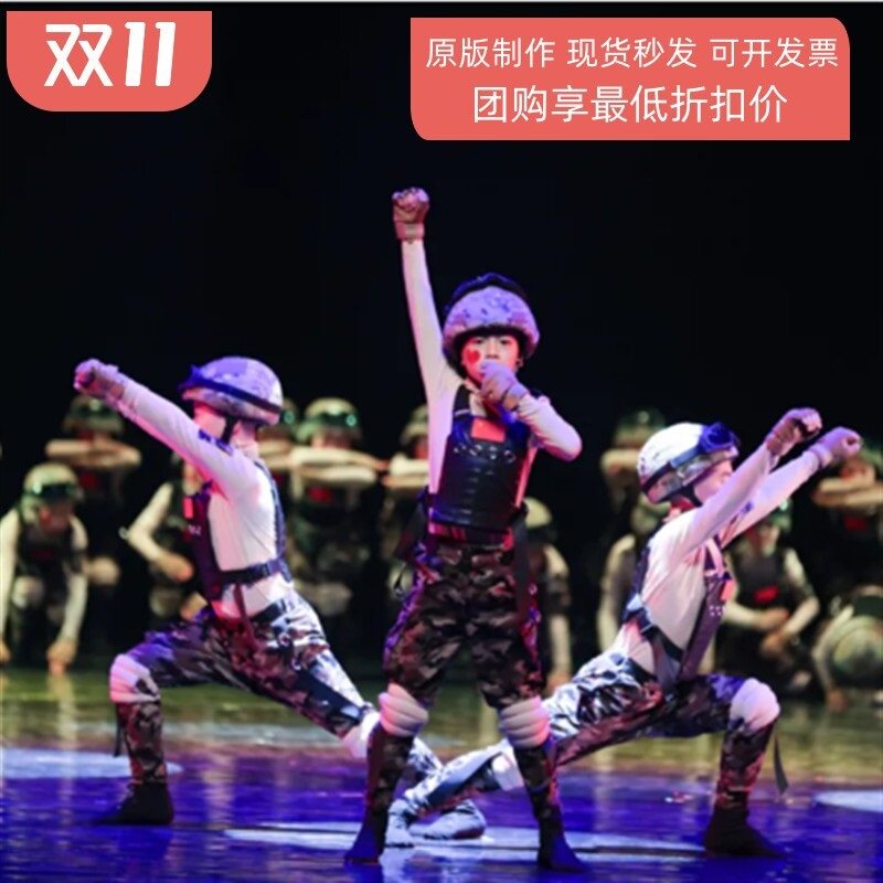 儿童迷彩服特种兵服装男孩铁甲铁甲兵娃娃演出服特种兵迷彩表演服