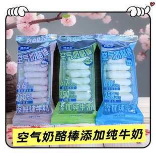 腾吉亚空气奶酪棒散装秤重内蒙古特产添加纯牛奶酥脆办公休闲零食