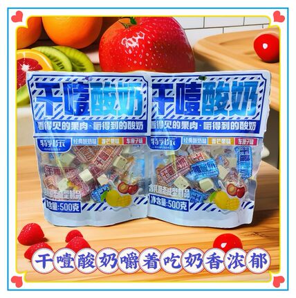 干噎酸奶特乳乐奶酪酸奶芒果车厘子味奶制品独立包装内蒙特产零食