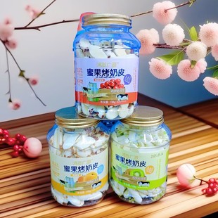 蜜果烤奶皮鸿发广黄桃味奇异果味蔓越莓味内蒙古特产休闲零食包邮