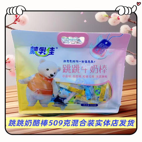 蒙乳佳跳跳牛奶棒混装内蒙特产