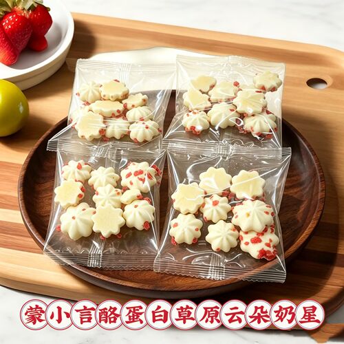 蒙小言酪蛋白草原云朵奶星