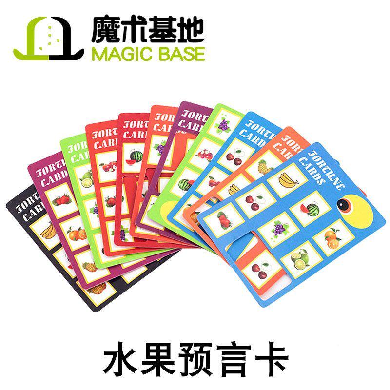 魔术基地 心灵牌术 心灵感应 水果预言卡 魔术道具 魔术玩具