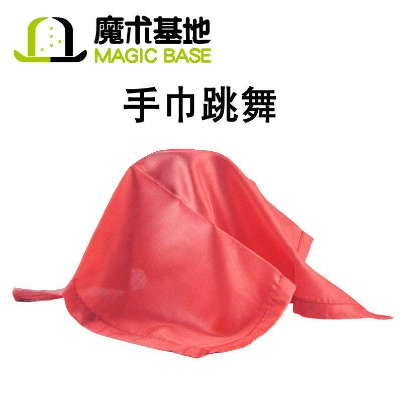 专业手巾跳舞跳舞丝巾近景魔术道具舞台表演社交互动娱乐表演