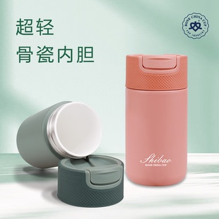 香港世宝超轻骨瓷保温杯随手杯自然清新车载杯送礼学生杯买就送