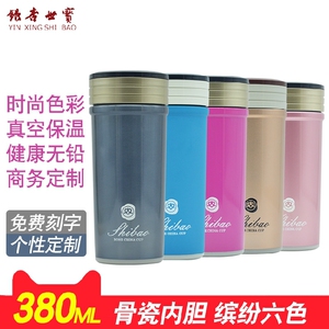 点击银杏世宝骨瓷保温杯