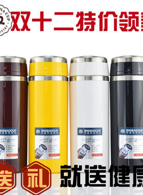 点击领券香港世宝内胆陶瓷保温杯