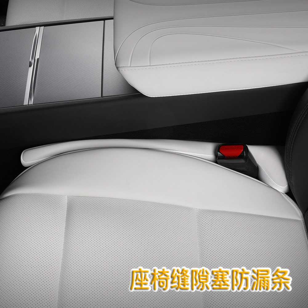 汽车座椅缝隙塞特斯拉Model3/Y/L边缝防漏条车内车载装饰用品卡缝