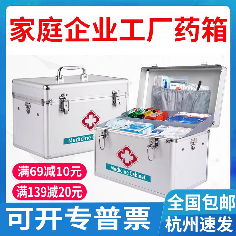 医药箱含多种急救箱用品可开票