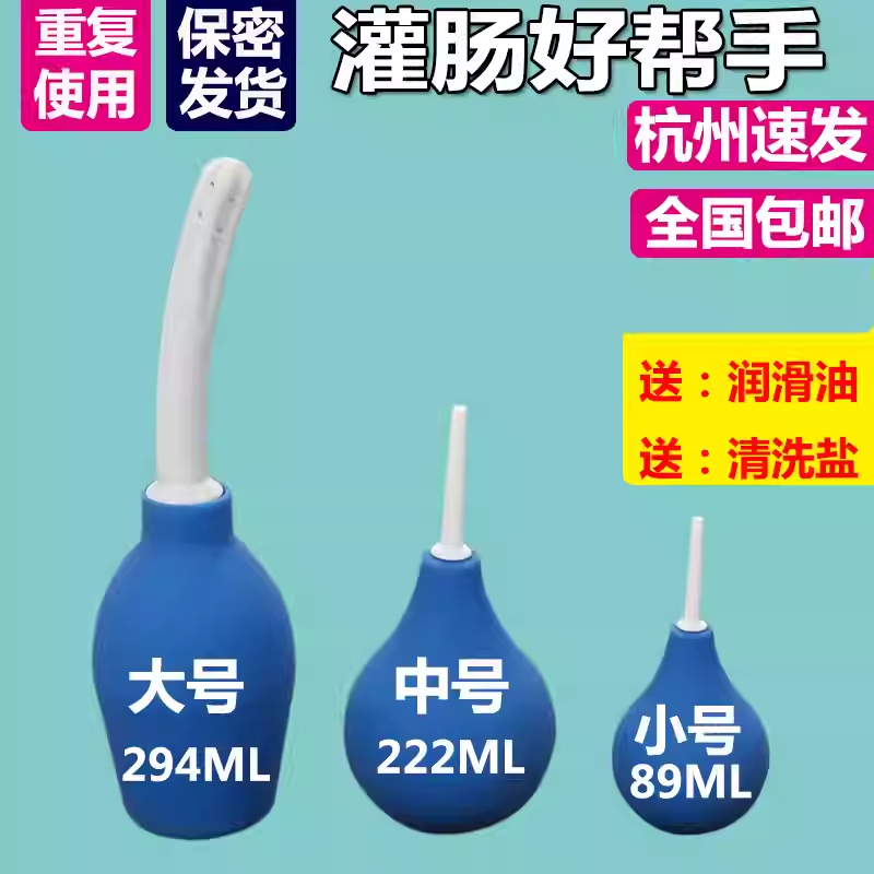 家用球型灌肠器男女肛门冲洗器大肠水疗仪咖啡便秘排宿便清肠神器