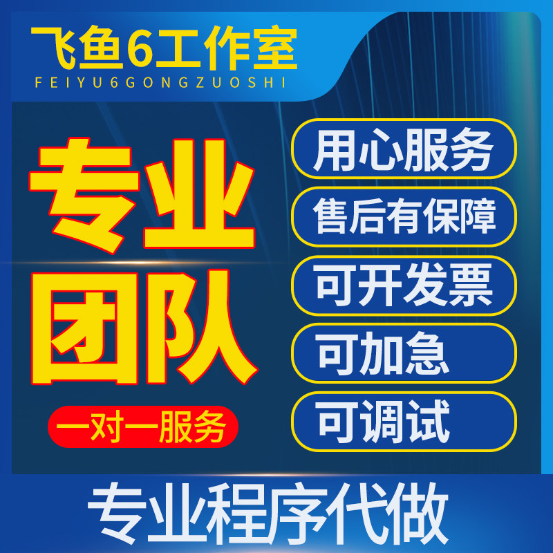 python网络爬虫脚本定制数据抓取网页采集爬取工具定制数据爬取