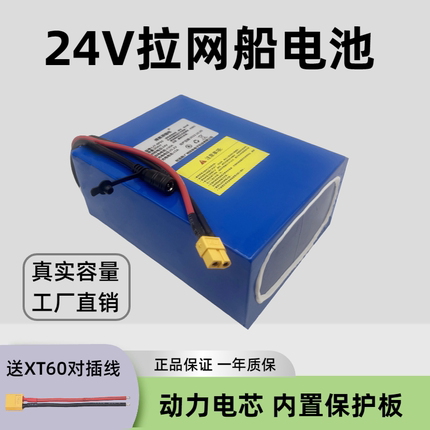 24V锂电池拖拉网船6串22.2音响动力步进电机25.2伏大功率户外电瓶
