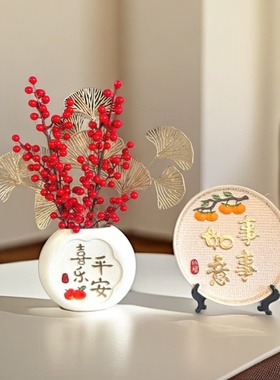 礼品如意陶瓷摆盘平安喜乐花瓶乔迁装饰品中式客厅摆件精品