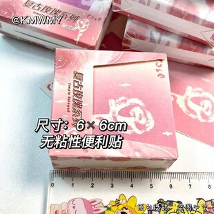 1000张便签纸盒装复古玫瑰高颜值无粘性学生学习手账素材超多划算