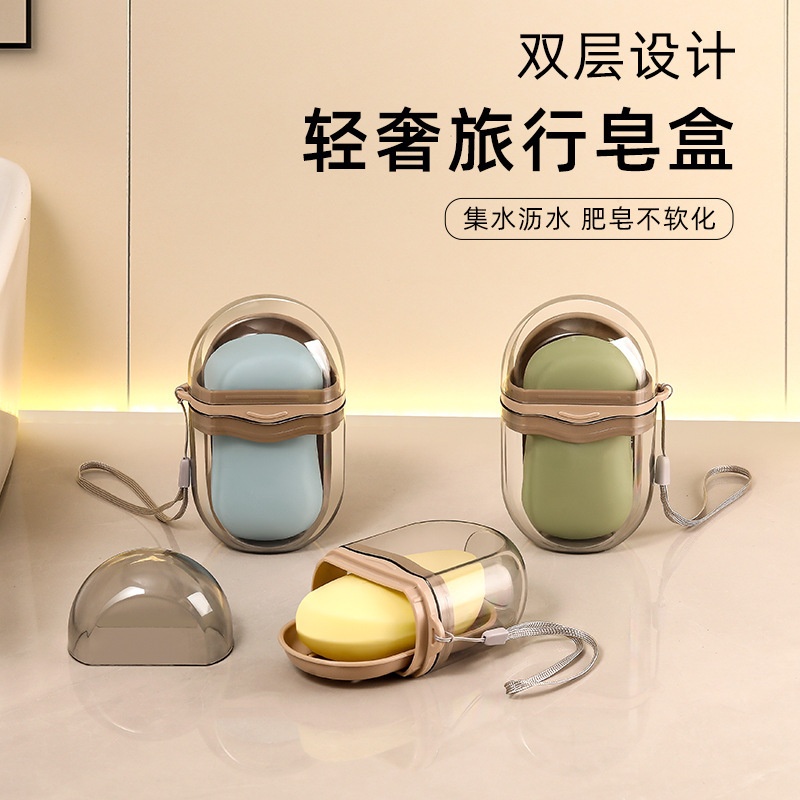 轻奢肥皂盒旅行便携式香皂盒轻奢密封带盖沥水迷你肥皂收纳盒